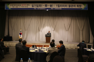 대구상공회의소, 21세기대구경제포럼 제270차 세미나