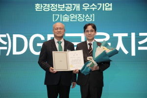 DGB금융그룹, 환경정보공개 우수기업 ‘기술원장상’ 수상
