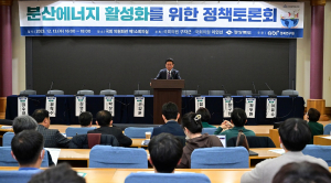 경북도, 확실한 지방시대 에너지 분권 실현