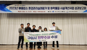 구미시, 경북도 배출업소 환경 관리 실태평가 최우수