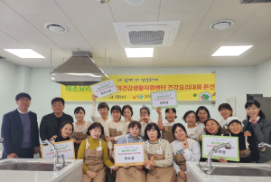 구미건강생활지원센터, 건강 요리대회 개최