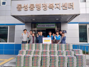 GS편의점상주중앙로점, 동성동 사랑의 컵라면 200박스 기탁