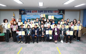 울진군, 성류굴 상가주 자생력 강화 워크숍 수료식