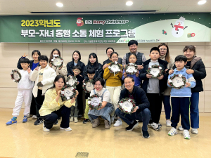 울릉교육지원청 Wee센터, 부모ㆍ자녀 소통 프로그램 열어