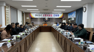 포항남부소방서, 소방시설업 관계자 소통간담회
