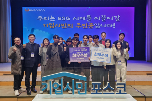 한동대 학생팀, 대회 상금 전액 기부 눈길