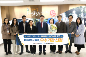 대구 중구, 도시환경개선 추진실적 평가 ‘우수기관’