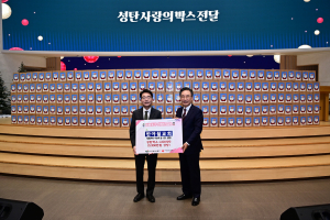 반야월교회, 대구 동구청에 성탄박스 1100상자 기탁