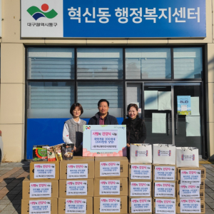 대구시 동구 혁신동 민간사회안전망위원회, 건강식 전달