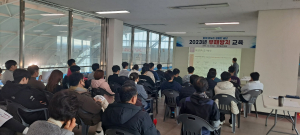 김천시 시설관리공단, 부패방지교육 실시