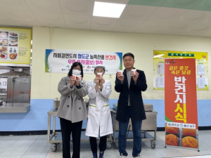 ‘청도 반건시 홍보’ 울산서 무료시식 행사
