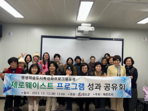 청도군, 평생학습도시 특성화 사업수료식