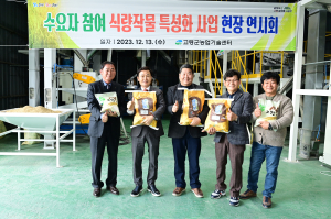 고령군, 수요자 맞춤사업…벼 시장 활성화