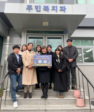 고령군, 보건복지부 민관협력 및 자원연계 부문 우수상  수상