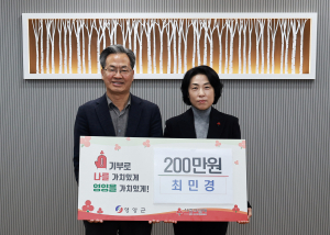 영양군, 연말 따뜻한 이웃사랑 실천 잇달아