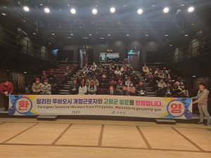 고령군, 필리핀 계절근로자 48명 4차 입국