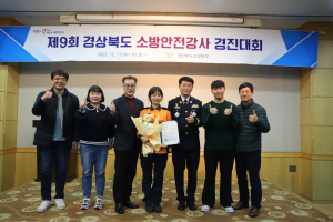 청도소방서, 경북도 소방안전강사 경진대회 최우수상 수상