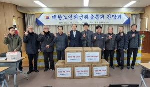 군위군새마을금고 홍유석 이사장, 어르신 무릎담요 100개 기부