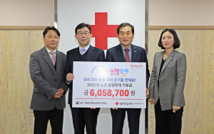 대경중기청, 눈꽃동행축제 기부금 전달
