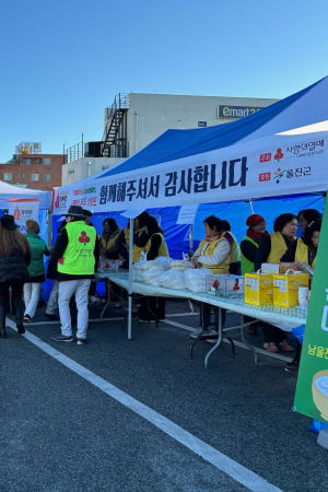 울진군 후포면, 희망 성금모금 행사 성황리에 마무리