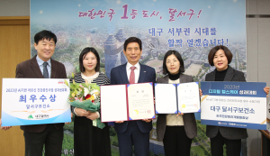 달서구,  AIㆍIoT기반 어르신 건강관리사업 2관왕