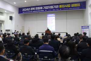 포항TP, 지역업체 기술사업화 애로 해결