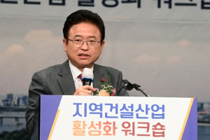경북도, 지역건설산업 활성화 워크숍 개최