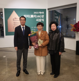정호승 문학관 ‘미터(美터:m)상’ 수상