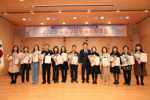수성구자원봉사센터, 수성구자원봉사자대회