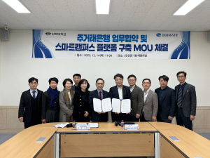선린대학교-대구은행, 주거래은행 MOU