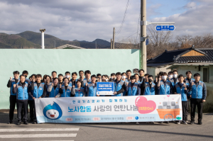 한국가스공사, 노사합동 사랑의 연탄 나눔 실시