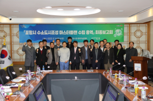 지속가능한 ‘k-수소 도시 포항’ 정조준