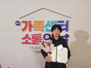 구미시가족센터, 전국 가족센터 평가 여성가족부 장관상