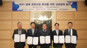 경북테크노파크, 글로벌 첨단 로봇산업 협력 강화 MOU