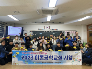 한울본부, 아톰공학교실 시행