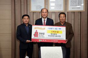 상주 공성  혜성목장ㆍ식육식당, 이웃돕기 성금 기탁
