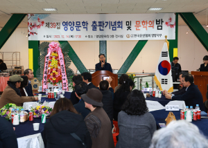 영양군, 문학 출판기념회ㆍ문학의 밤 개최