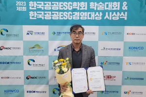 경북도개발공사, 리더십ㆍESG경영 大賞 수상