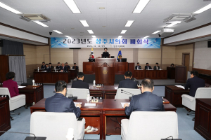 상주시의회, 폐회식서 의정활동 성과 공유