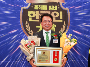 손병복 울진군수 ‘올해를 빛낸 한국인 대상’