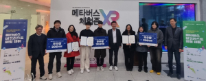 경북도, 메타버스 버킷리스트 체험 데이 개최