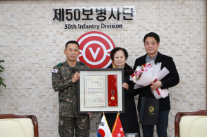 50사단, 6ㆍ25 참전용사 화랑무공훈장 수여식