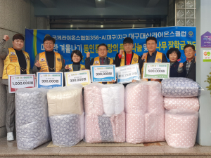 대구 대산라이온스클럽, 동인동에 물품ㆍ장학금 전달