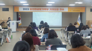 칠곡교육청, 생기부 기재 연수