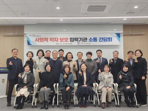 경북자치경찰위원회, 사회적약자 보호 소통간담회
