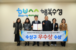 대구 수성구보건소, ‘대구시 지역사회중심 금연지원서비스사업 평가’ 우수기관 선정