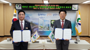 한수원-영동군, 지역발전 상생협력 맞손