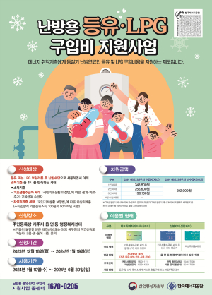 대구시, 맞춤형 에너지복지 사업 지원…지역 내 취약계층 난방비 부담↓