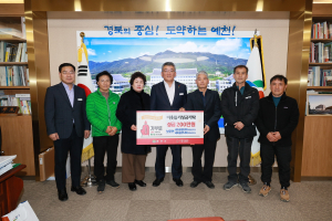 예천군, 어려운 이웃 위한 성금ㆍ현물 기탁 잇달아