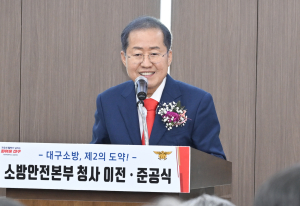 대구소방안전본부, 26년 만에 독립청사 이전